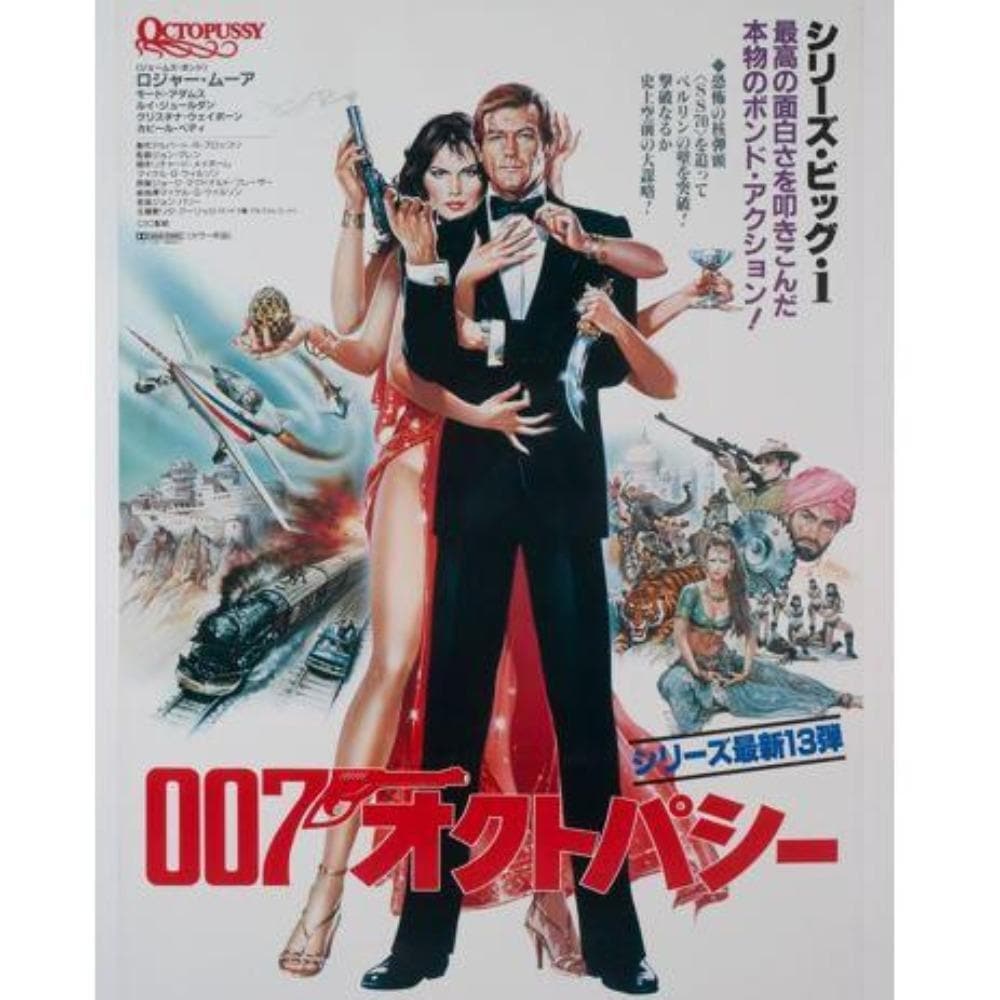 Copy of James Bond Octopussy Poster T-Shirt 007Store